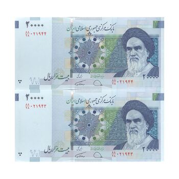 اسکناس 20000 ریال (دژپسند - همتی) نخ نوع 1 - جفت - UNC62 - جمهوری اسلامی