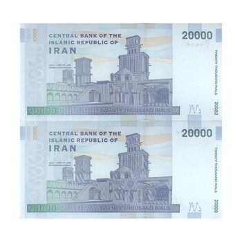 اسکناس 20000 ریال (دژپسند - همتی) نخ نوع 1 - جفت - UNC62 - جمهوری اسلامی
