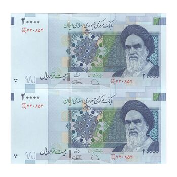 اسکناس 20000 ریال (دژپسند - کمیجانی) نخ نوع 1 - جفت - UNC63 - جمهوری اسلامی
