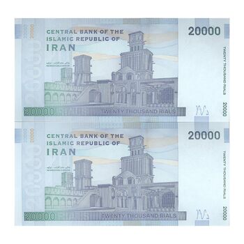 اسکناس 20000 ریال (دژپسند - کمیجانی) نخ نوع 1 - جفت - UNC63 - جمهوری اسلامی