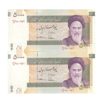 اسکناس 50000 ریال (طیب نیا - سیف) امضا کوچک - جفت - UNC64 - جمهوری اسلامی