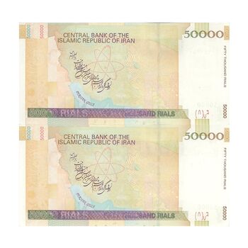 اسکناس 50000 ریال (طیب نیا - سیف) امضا کوچک - جفت - UNC64 - جمهوری اسلامی