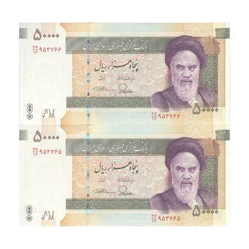 اسکناس 50000 ریال (طیب نیا - سیف) امضا کوچک - جفت - UNC63 - جمهوری اسلامی
