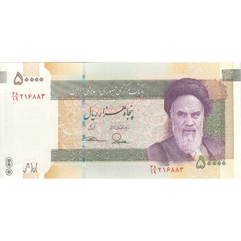 اسکناس 50000 ریال (طیب نیا - سیف) امضا کوچک - تک - UNC61 - جمهوری اسلامی