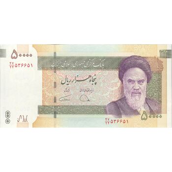 اسکناس 50000 ریال (دژپسند - همتی) - تک - UNC - جمهوری اسلامی