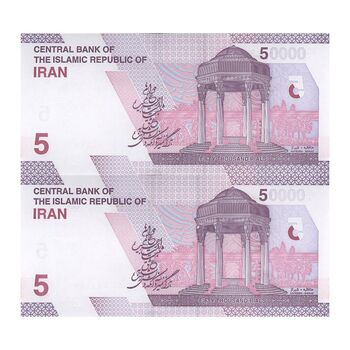 اسکناس 50000 ریال (دژپسند - همتی) - جفت - UNC63 - جمهوری اسلامی