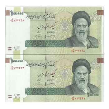 اسکناس 100000 ریال (کرباسیان - همتی) - جفت - UNC63 - جمهوری اسلامی