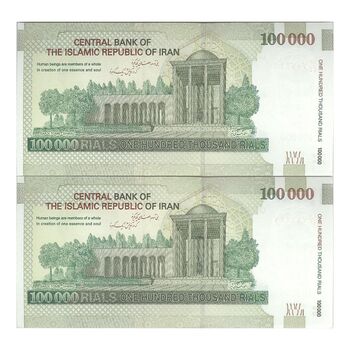 اسکناس 100000 ریال (کرباسیان - همتی) - جفت - UNC63 - جمهوری اسلامی