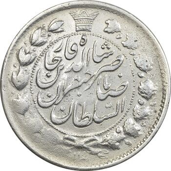 سکه 2 قران 1311 - VF35 - ناصرالدین شاه