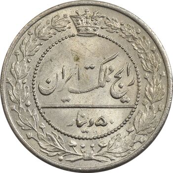 سکه 50 دینار 1337 نیکل - MS63 - احمد شاه
