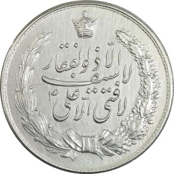 مدال نقره نوروز 1336 (لافتی الا علی) - AU - محمد رضا شاه