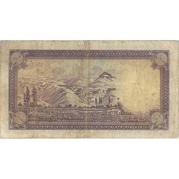 اسکناس 10 ریال پشت فارسی (بدون مهر) - تک - VF25 - رضا شاه