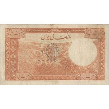 اسکناس 20 ریال پشت فارسی (مهر نامشخص) - تک - VF25 - رضا شاه