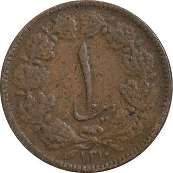 سکه 1 دینار 1310 - VF25 - رضا شاه