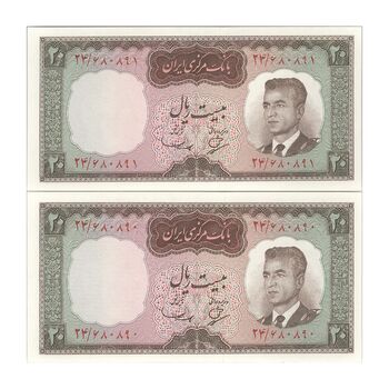 اسکناس 20 ریال (بهنیا - سمیعی) - جفت - UNC63 - محمد رضا شاه