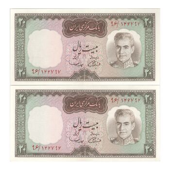 اسکناس 20 ریال (آموزگار - سمیعی) - جفت - UNC63 - محمد رضا شاه