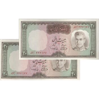اسکناس 20 ریال (آموزگار - سمیعی) - جفت - EF45 - محمد رضا شاه