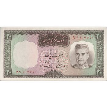 اسکناس 20 ریال (آموزگار - سمیعی) - تک - UNC62 - محمد رضا شاه