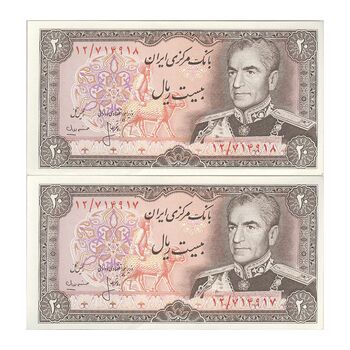 اسکناس 20 ریال (انصاری - مهران) ریال بسته - جفت - UNC63 - محمد رضا شاه