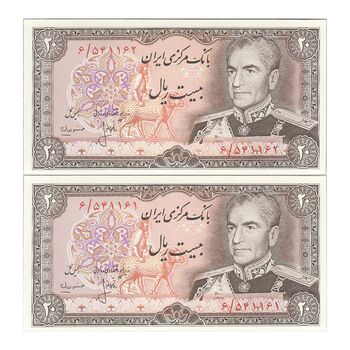 اسکناس 20 ریال (انصاری - مهران) ریال بسته - جفت - UNC64 - محمد رضا شاه