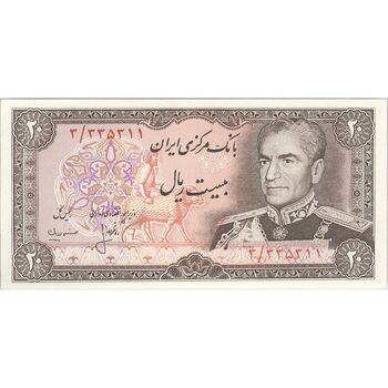 اسکناس 20 ریال (انصاری - مهران) ریال بسته - تک - UNC63 - محمد رضا شاه