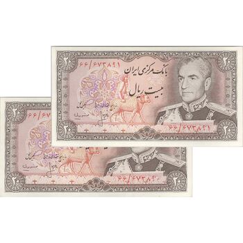 اسکناس 20 ریال (انصاری - مهران) ریال باز - جفت - UNC63 - محمد رضا شاه