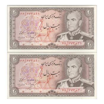 اسکناس 20 ریال (انصاری - مهران) ریال باز - جفت - UNC63 - محمد رضا شاه
