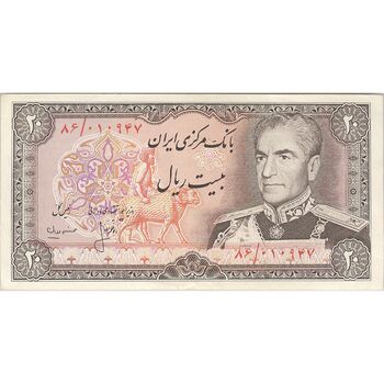 اسکناس 20 ریال (انصاری - مهران) ریال باز - تک - AU53 - محمد رضا شاه
