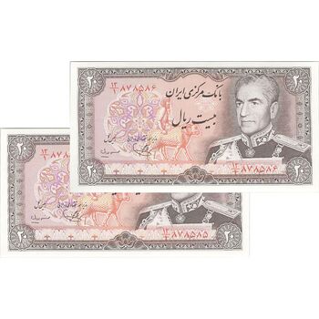 اسکناس 20 ریال (یگانه - مهران) - جفت - UNC63 - محمد رضا شاه