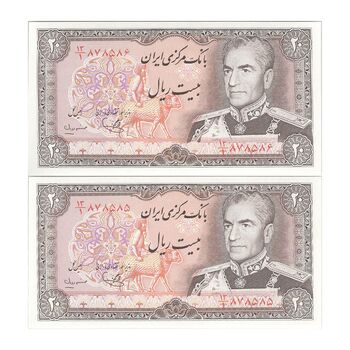 اسکناس 20 ریال (یگانه - مهران) - جفت - UNC63 - محمد رضا شاه