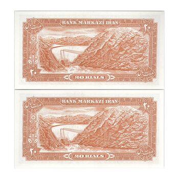 اسکناس 20 ریال (یگانه - مهران) - جفت - UNC63 - محمد رضا شاه