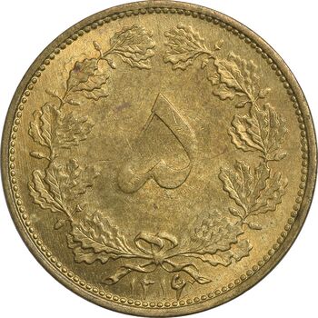 سکه 5 دینار 1316 - MS61 - رضا شاه