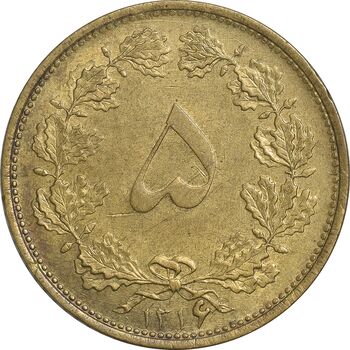 سکه 5 دینار 1316 - AU58 - رضا شاه