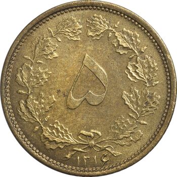سکه 5 دینار 1316 - AU58 - رضا شاه