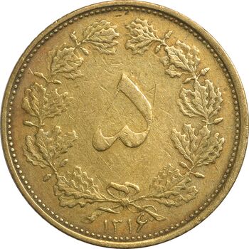 سکه 5 دینار 1316 برنز - VF35 - رضا شاه