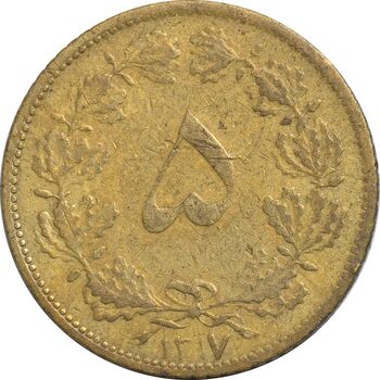 سکه 5 دینار 1317 برنز - VF25 - رضا شاه