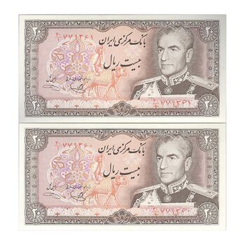 اسکناس 20 ریال (یگانه - خوش کیش) - جفت - UNC63 - محمد رضا شاه