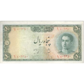 اسکناس 50 ریال سری سوم - تک - VF30 - محمد رضا شاه