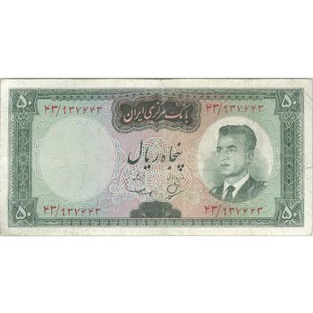 اسکناس 50 ریال (بهنیا - سمیعی) - تک - VF20 - محمد رضا شاه