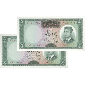 اسکناس 50 ریال (هویدا - سمیعی) - جفت - UNC62 - محمد رضا شاه