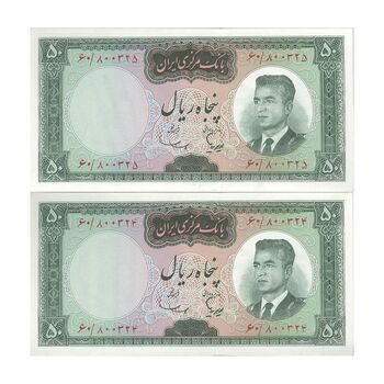 اسکناس 50 ریال (هویدا - سمیعی) - جفت - UNC62 - محمد رضا شاه