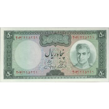 اسکناس 50 ریال (آموزگار - جهانشاهی) - تک - UNC63 - محمد رضا شاه