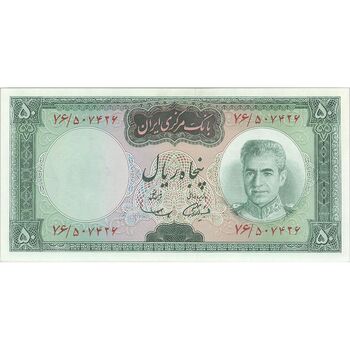 اسکناس 50 ریال (آموزگار - سمیعی) - تک - UNC63 - محمد رضا شاه
