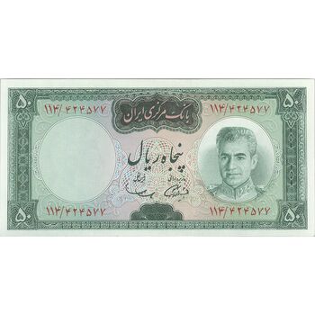 اسکناس 50 ریال (آموزگار - سمیعی) - تک - UNC63 - محمد رضا شاه