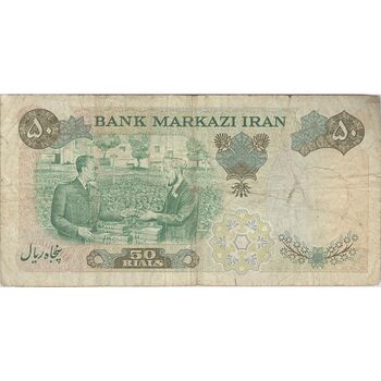 اسکناس 50 ریال 1350 (آموزگار - سمیعی) - تک - VF20 - محمد رضا شاه