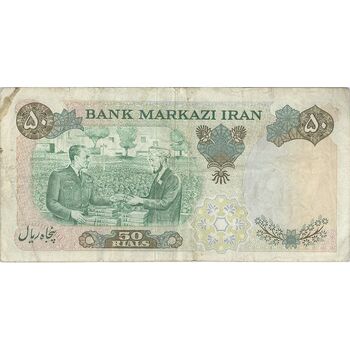 اسکناس 50 ریال 1350 (آموزگار - سمیعی) - تک - VF30 - محمد رضا شاه
