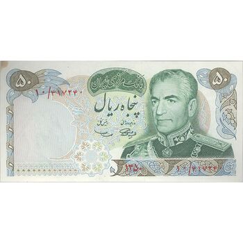 اسکناس 50 ریال 1350 (آموزگار - سمیعی) - تک - UNC62 - محمد رضا شاه