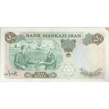 اسکناس 50 ریال 1350 (آموزگار - سمیعی) - تک - UNC62 - محمد رضا شاه