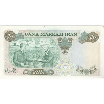 اسکناس 50 ریال 1350 (آموزگار - سمیعی) - تک - UNC63 - محمد رضا شاه
