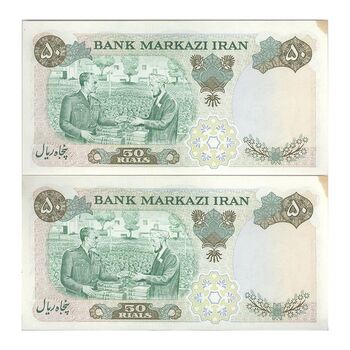 اسکناس 50 ریال 1350 (آموزگار - سمیعی) - جفت - UNC62 - محمد رضا شاه